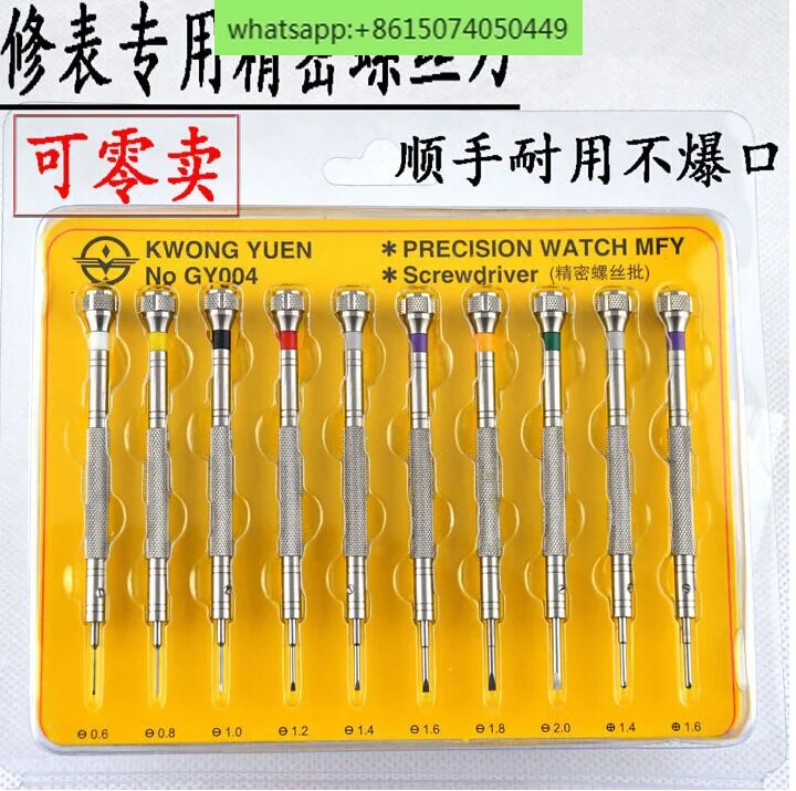 

watch repair tool, ten screwdrivers, all-steel screwdrivers, matching head, good steel, professional watch repair screwdriver
