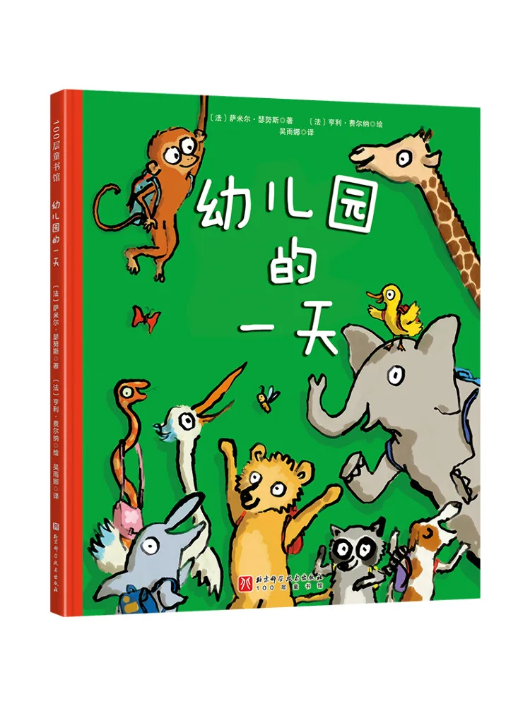 

Книга-альбом «День в детском саду»