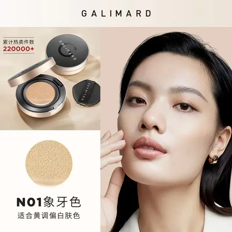GALIMARD Astaxanthine Foundation Luchtkussen Olie Huid Verhelderende Concealer Waterdichte Olie-Controle Langdurige Make-Up Cosmetica
