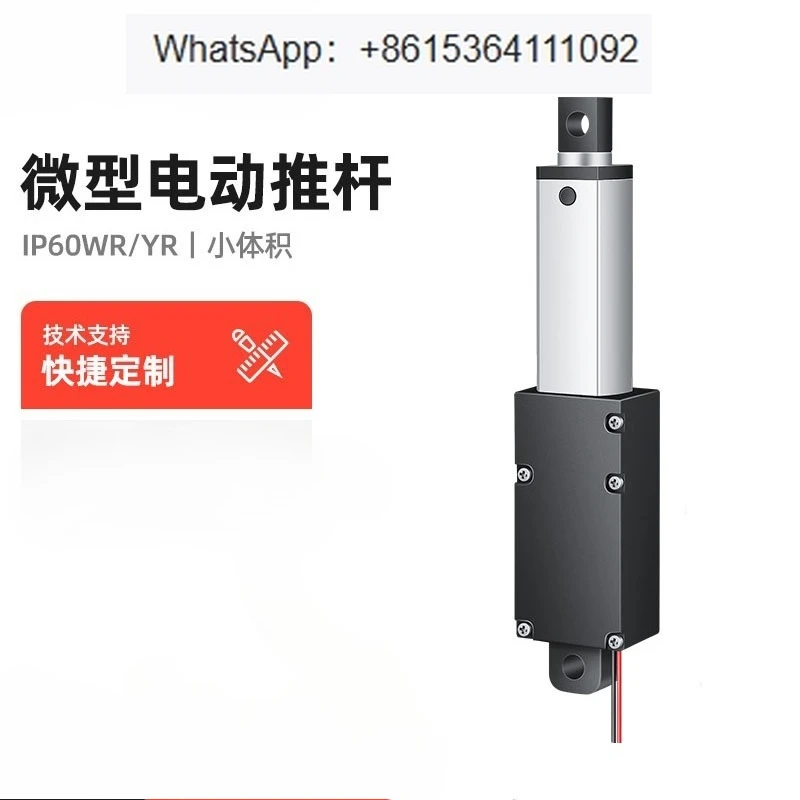 

Бескрыловый ход 200 мм, электрический толкатель постоянного тока, мини-микро-толкатель, электрический толкатель для подметального робота