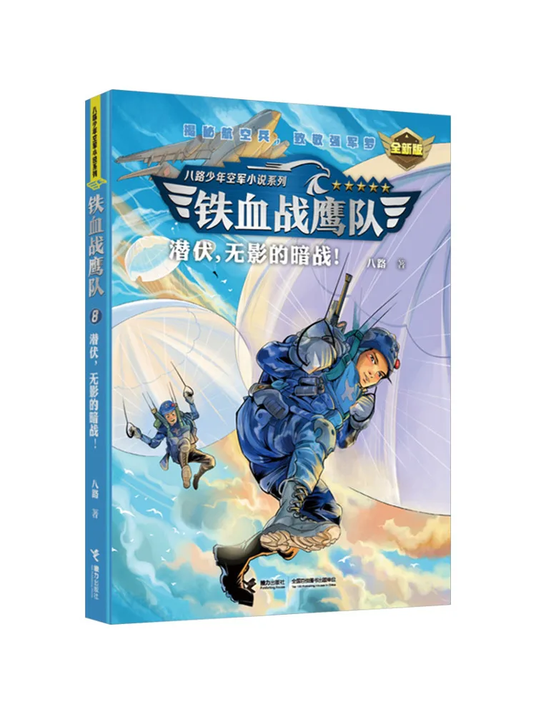 

Book-Winshare Stealth Shadowy Secret War Совершенно новая версия