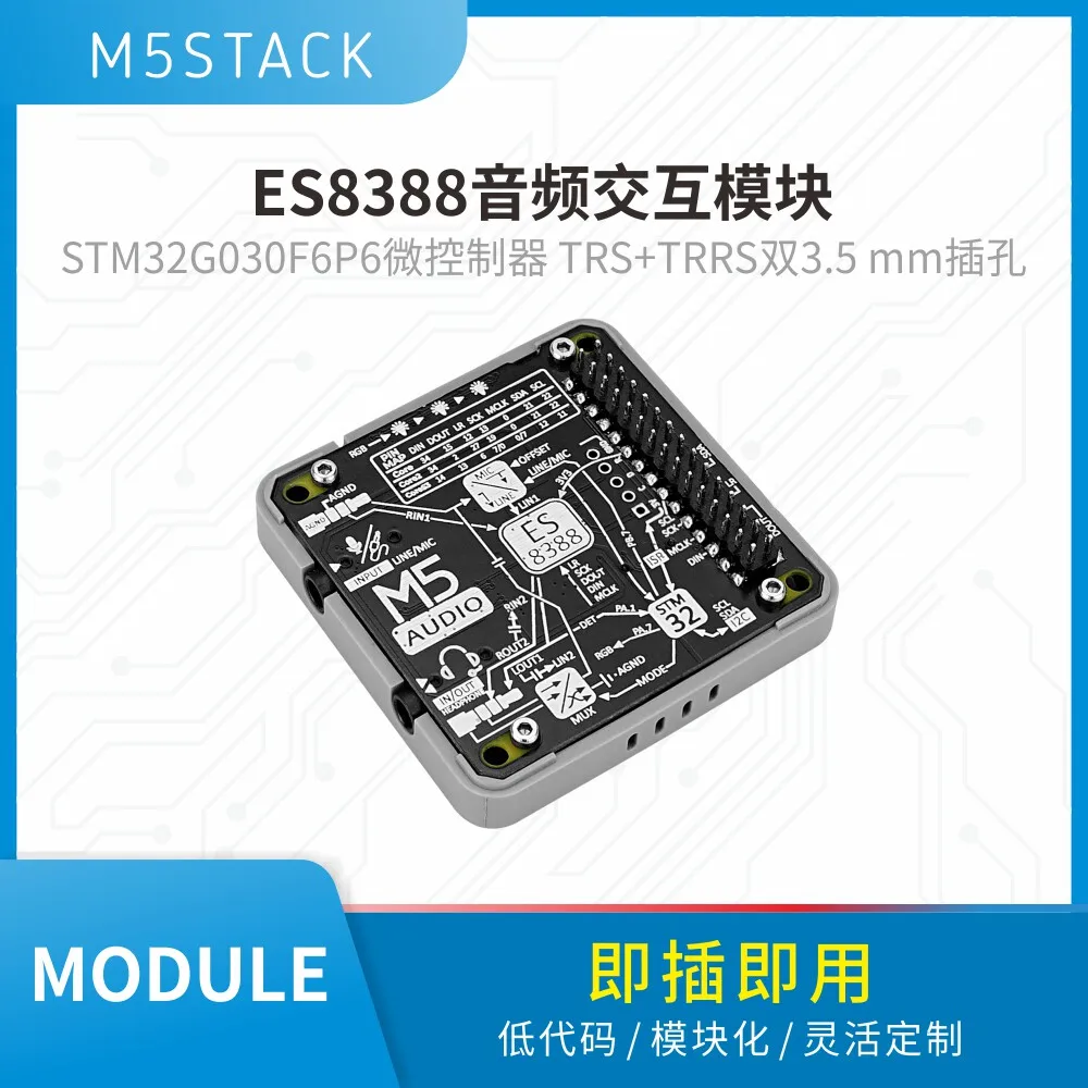 

Официальный аудиомодуль M5Stack ES8388: расширение для аудиоинтеракции, кодирования и декодирования звука