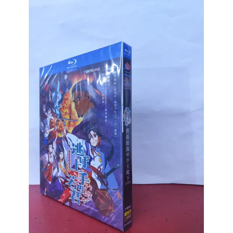 The Blu-ray disc His Royal Highness the Young Master Who Is Good at Escape is brand new and unopened produced by Tokyo MX