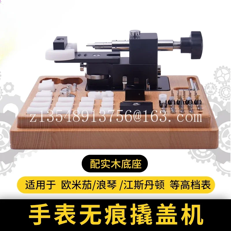 Watch repair tools, watchmakers, watch back cover prying machine, lid opener are in stock.