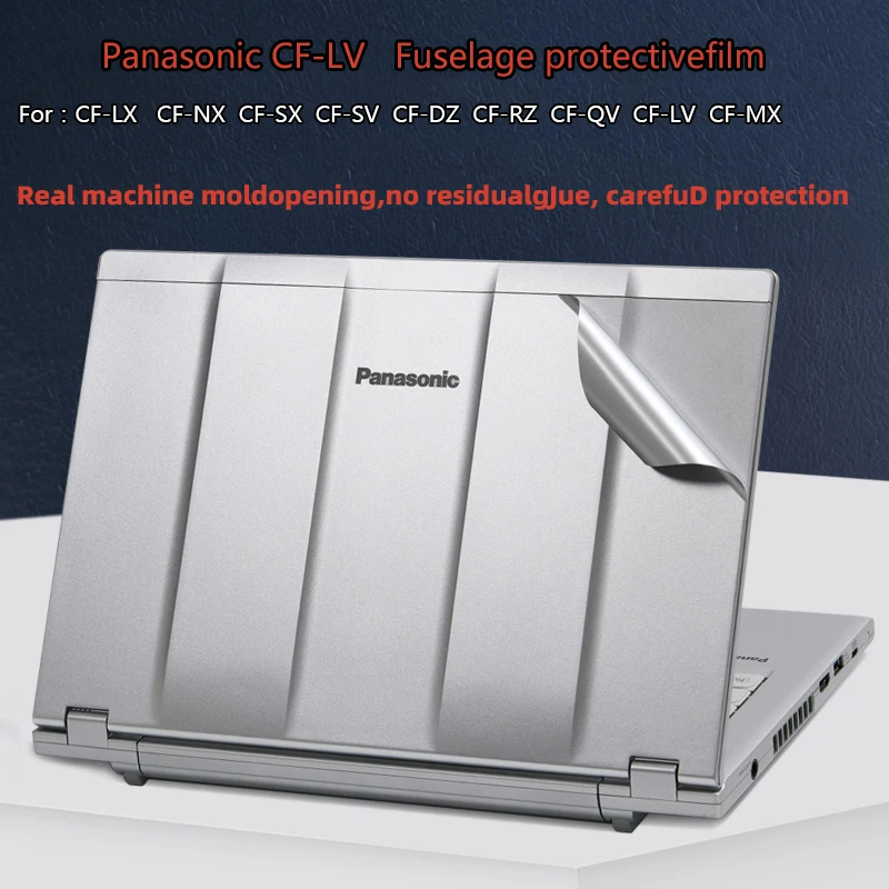 For Panasonic CF-LV notebook computer skin film CF-SV shell CF-NX fuselage CF-SX scratch protection film CF-DZ laptop vinyl skin