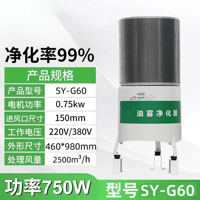 Environmental protection centrifugal machine tool oil mist collector cnc industrial oil fume purification separator filter