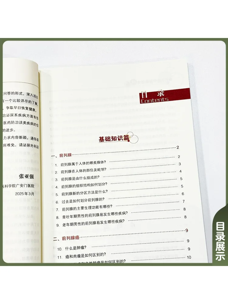 Livro-Winshare Perguntas e Respostas sobre Prevenção e Tratamento do Cáncer de Próstata Medicina Chinesa e Ocidental