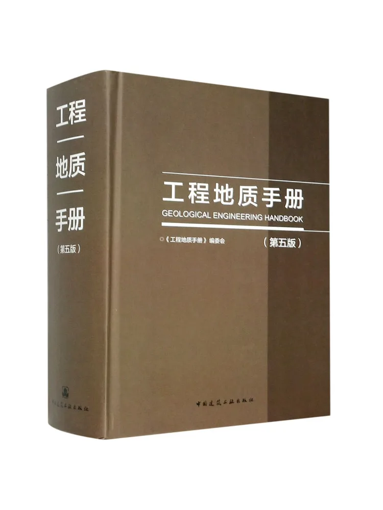 Book-Winshare Engineering Geology Hand 5th Edition