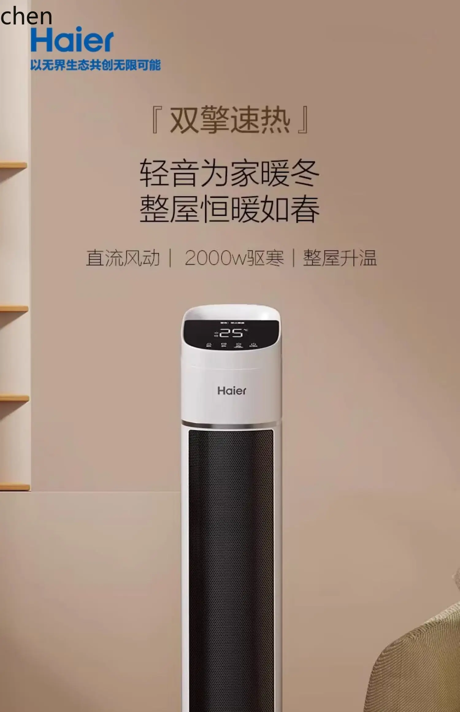 HTT heater, heater, energy saving and electricity saving heating, small bathroom quick heating artifact, small sun oven