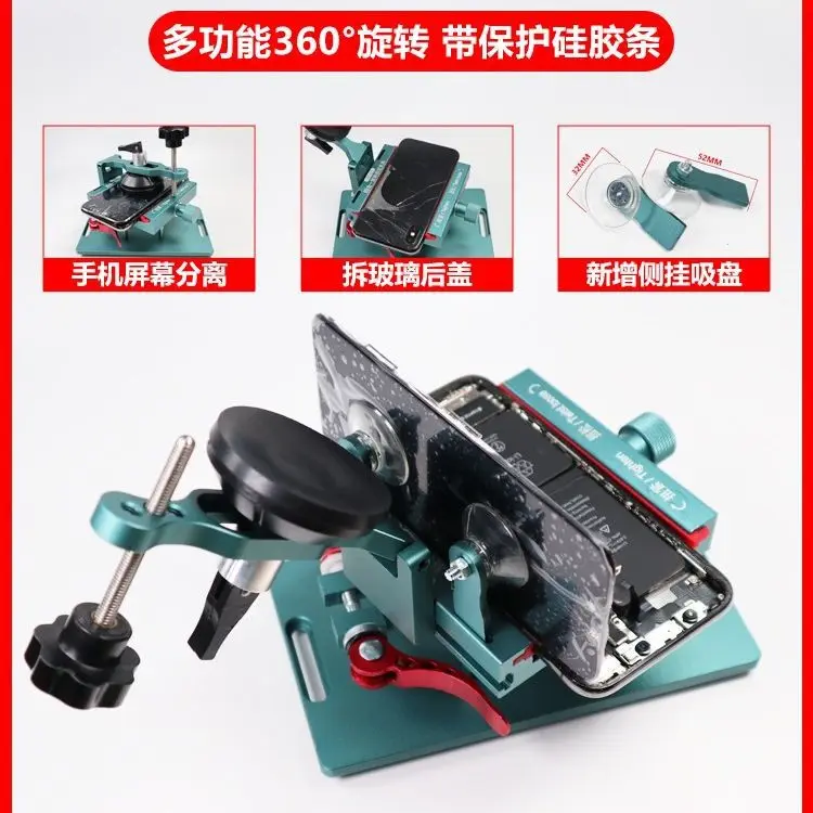 Multi-functional Mobile phone maintenance fixture with 360 degree rotation Mobile phone screen back cover removal repair tool