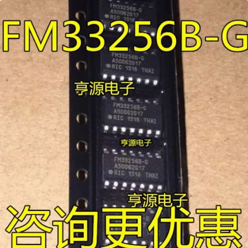 1pcs FM33256B-G FM33256BG FM33256-G FM33256G SOP14 [SMD]