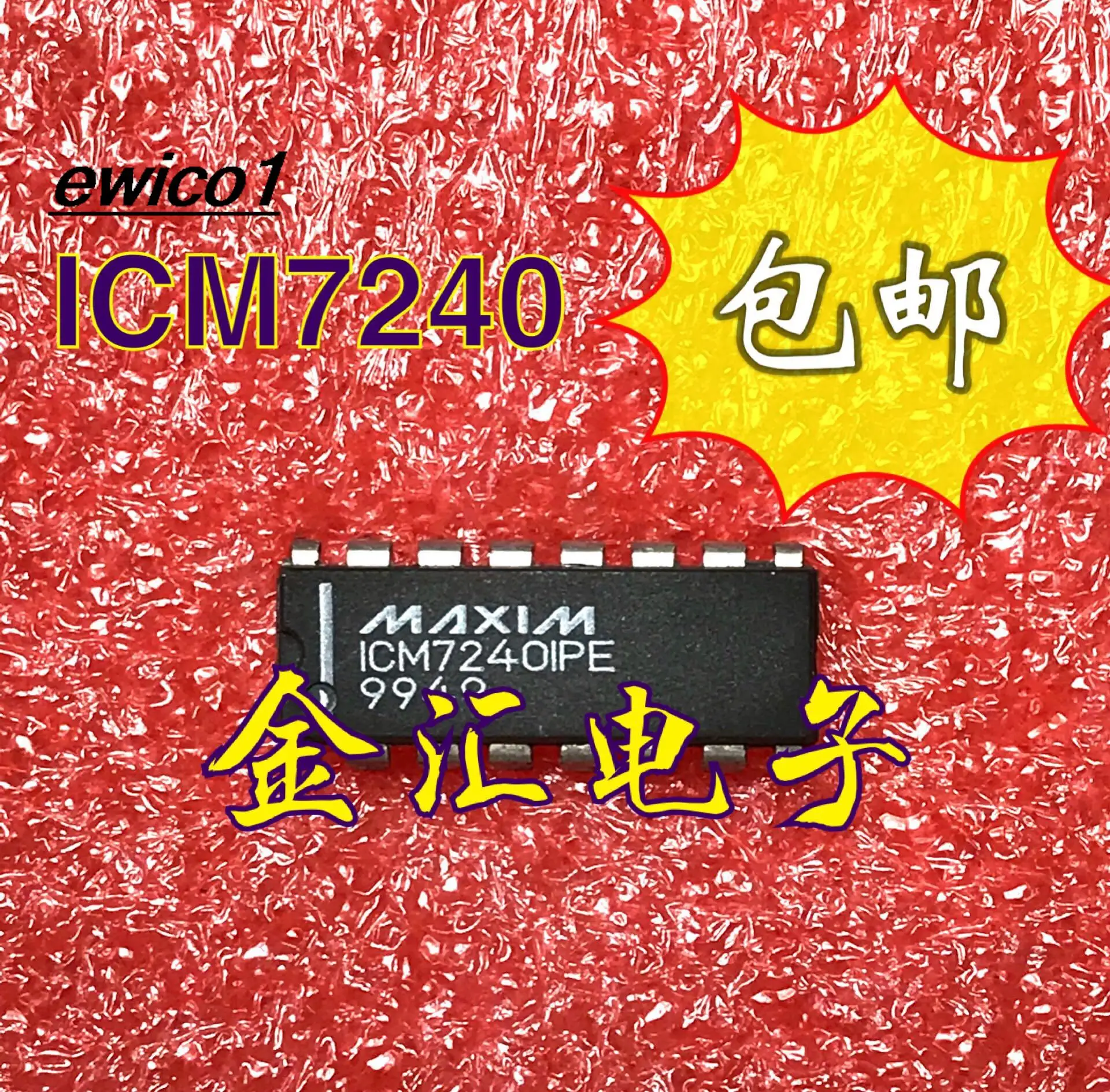 

10 шт. оригинальный запас ICM7240IPE