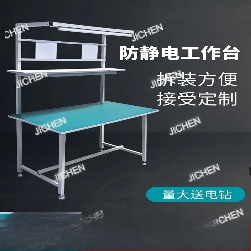 HUNAN Electric Workbench With Lamp Mobile Phone Repair Bench Workshop Assembly Line Home