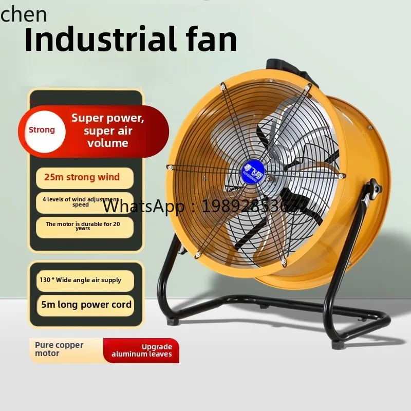 

AA industrial floor fan, high-power desktop electric fan, powerful factory, high-wind mobile pulley