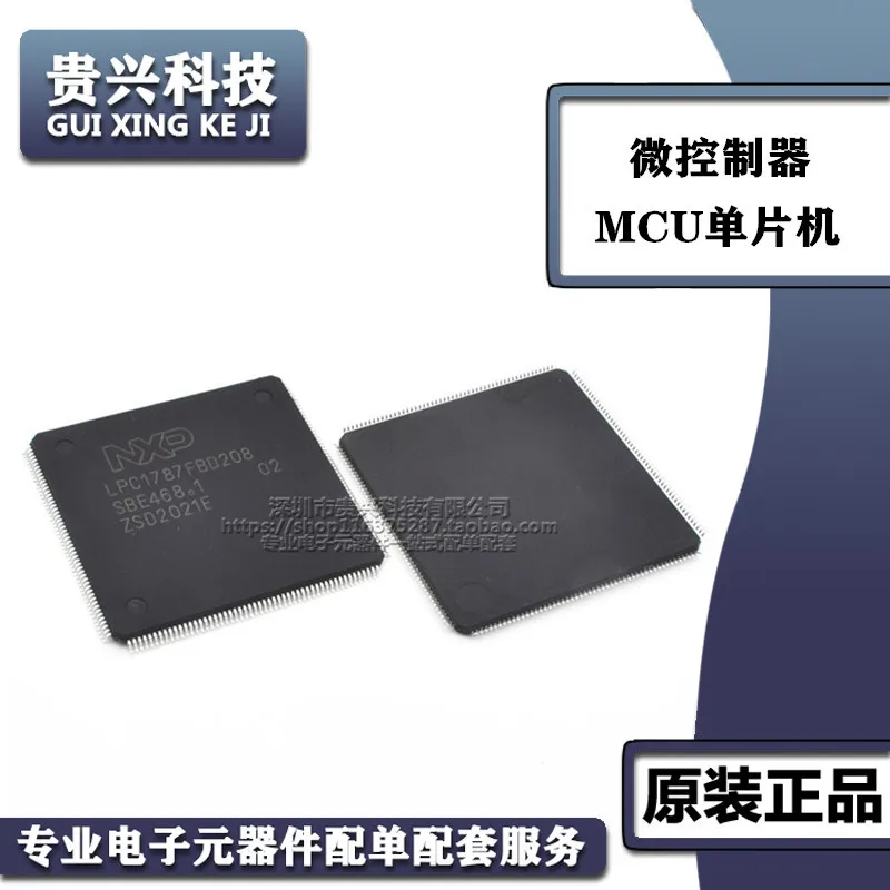 LPC1787FBD208 package LQFP208 microcontroller chip MCU single-chip new spot