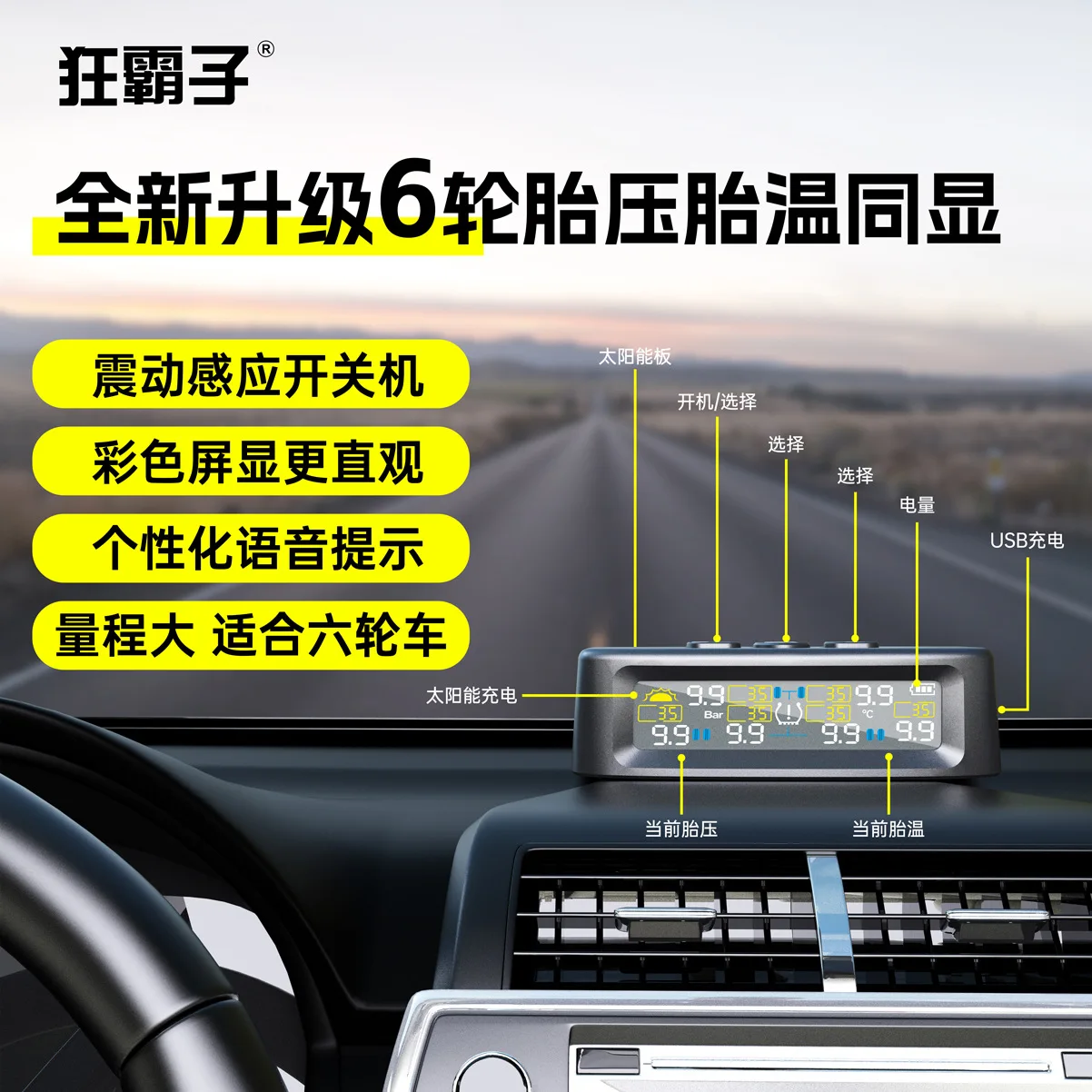 TPMS Tire Pressure Monitor System Six Wheel Digital Display Wireless Sensor Kit 0 to 144 Psi High Accuracy Alarm Temperature