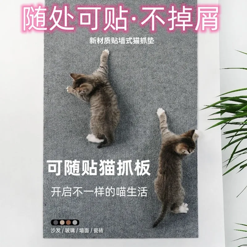 Wall Anti Cat Scratch Sofa DIY Cats Board Protection Paws Sharpen Trimmable Self-adhesive Carpet