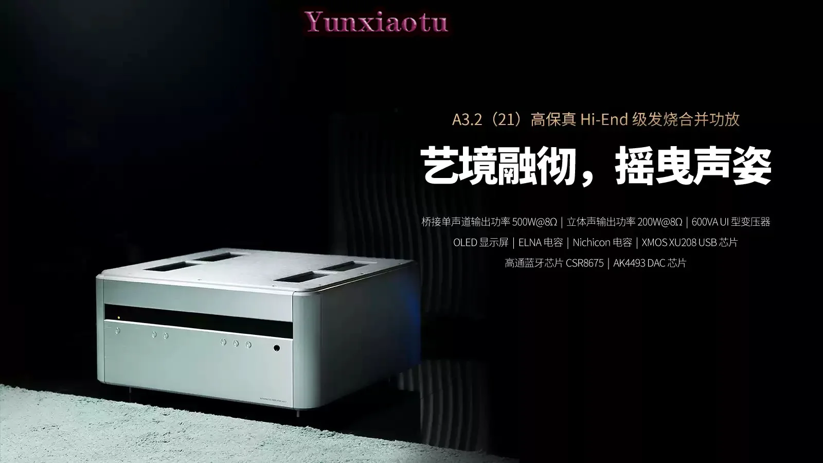 A3.2 21 Version High Fidelity HIFI Combined Power Amplifier Household Multi-scene Audiophile Grade Hi-end High Power