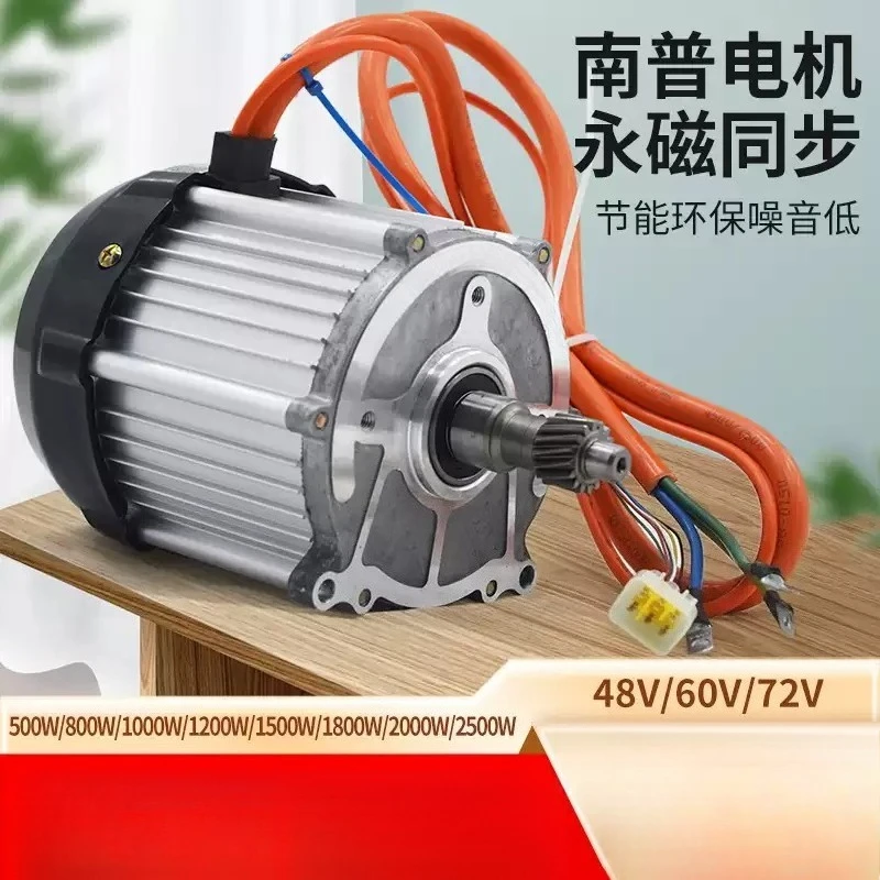 Pure Copper Core YBJ High Power Brushless DC Differential Motor 48V 60V 72V High Speed for Electric Tricycle Modification 1pcs