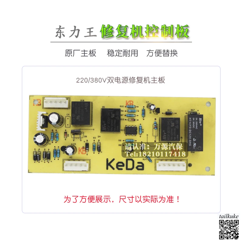 Car Sheet Metal Rep… - image