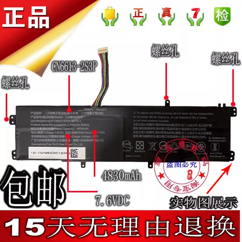

Высококачественные аккумуляторы для ноутбуков Avita NS14A6, NS13A2, NS14A8, CN6613-2S3P.