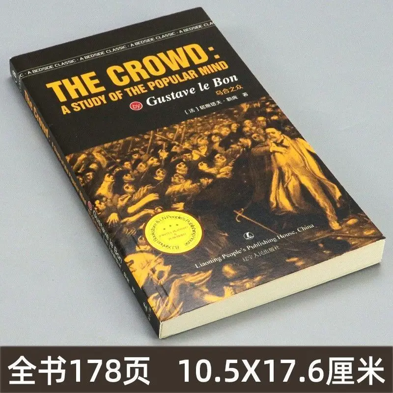 The Crowd: A Study of Popular Mind - Classic Social Psychology English Book