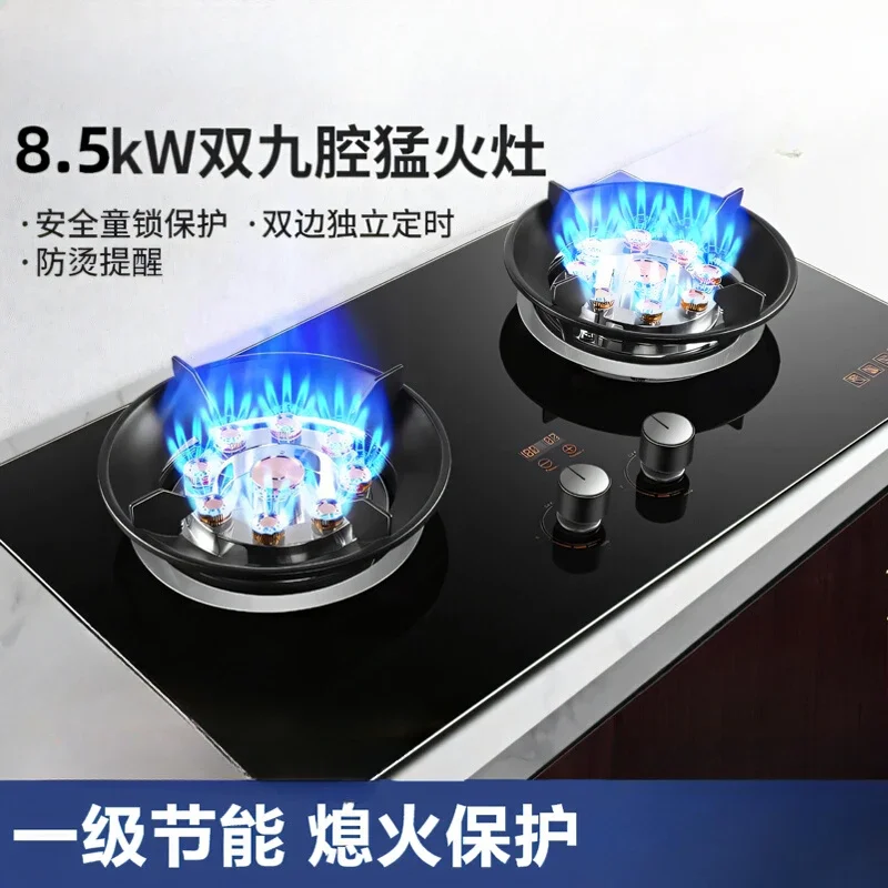 Household large firepower gas stove double stove embedded natural gas liquefied gas desktop energy saving