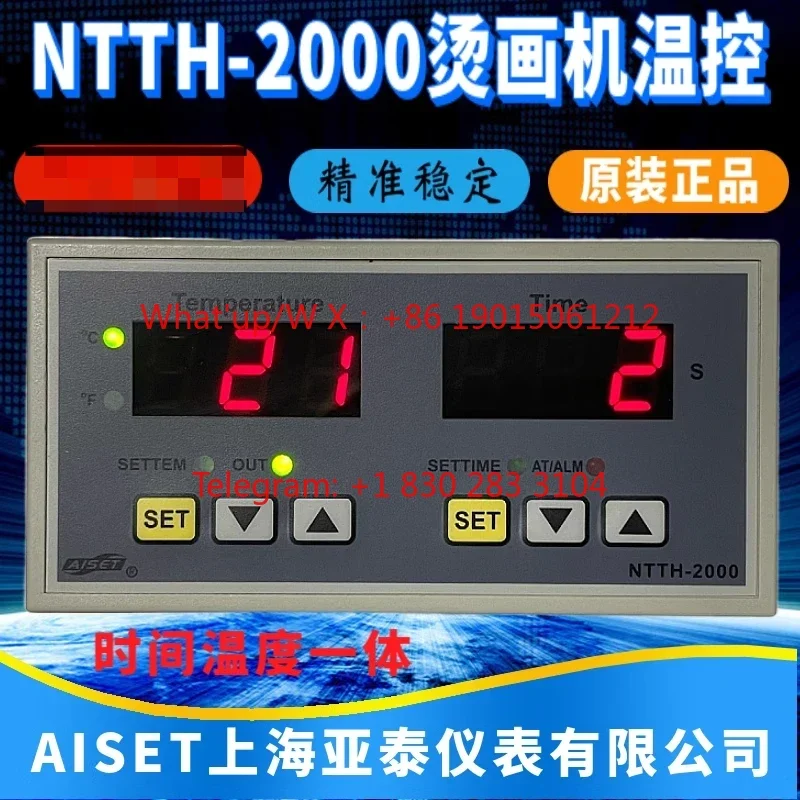 Applicable  AISET NTTH-2000/2411V/2412V/2411WR Thermostat for Heat Transfer Machine NTTE-2414V Series