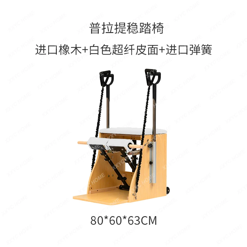 A  XL Pilates Equipment Stabilizer Chair Home Fitness Equipment Five-piece Yoga Studio