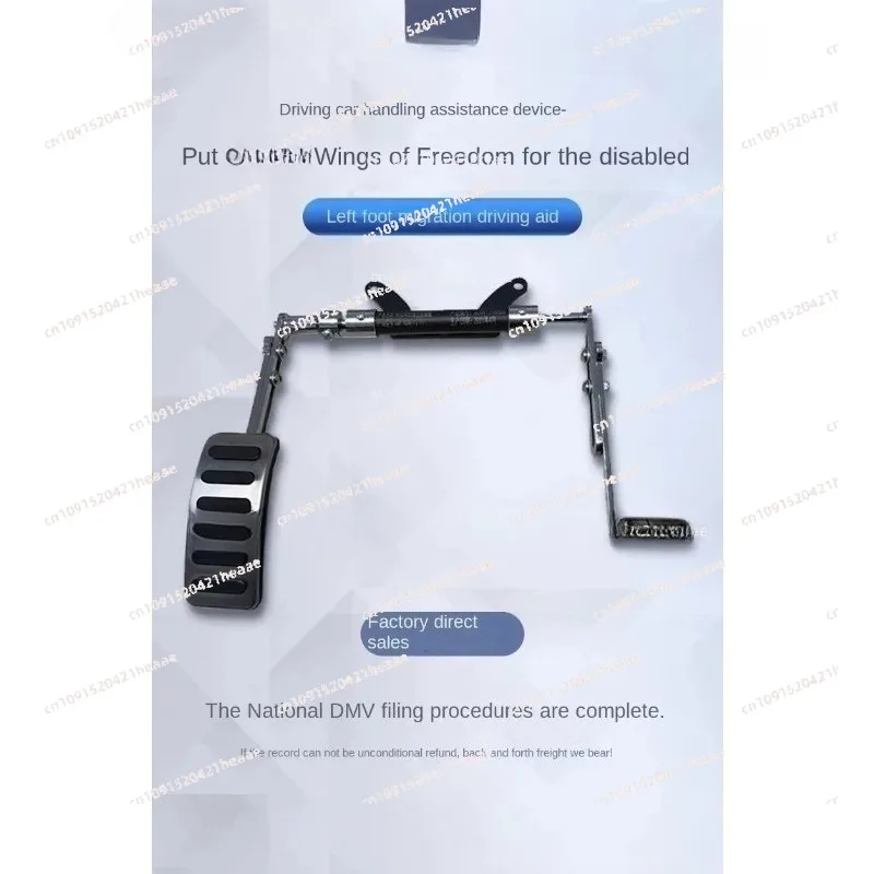 Suitable for portable left foot accelerator pedal drive assistance