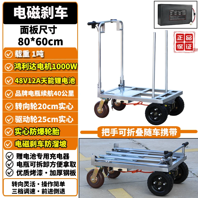 Electric Trolley Pulling Tiles, Cement, Sandstone, Flat Truck, Load King Pulling Goods, Four-wheel Trolley, Truck Climbing