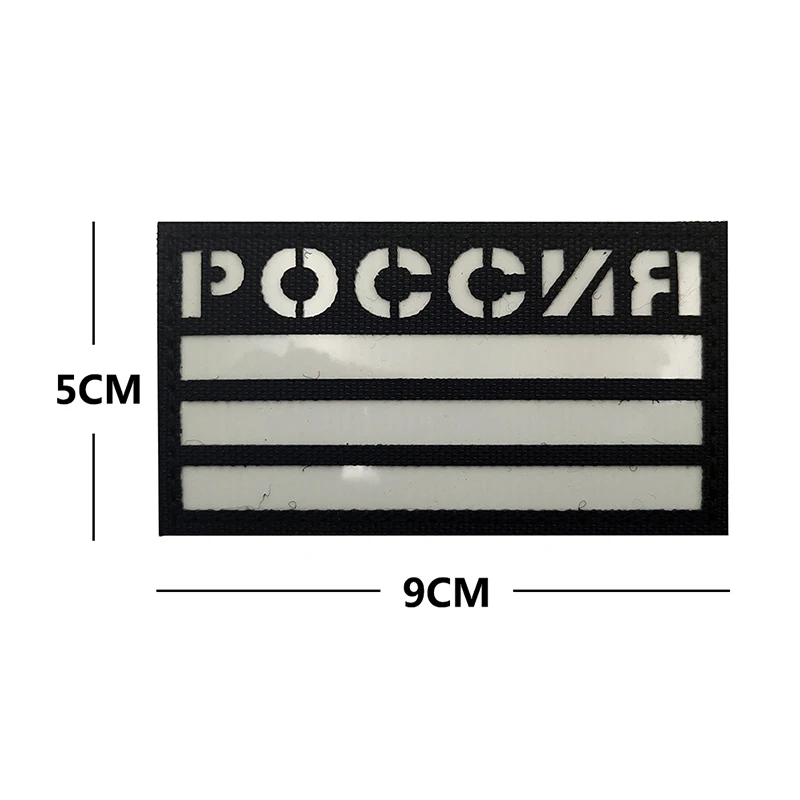 Square Russia Flag Fabric Glow In Dark IR Reflective Infrant Applique Sew-on Stick Tactical Army Shoulder Clothing Patches
