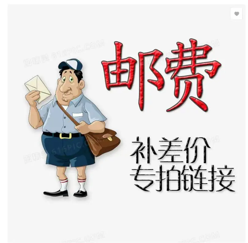 運賃差額補償のリンク