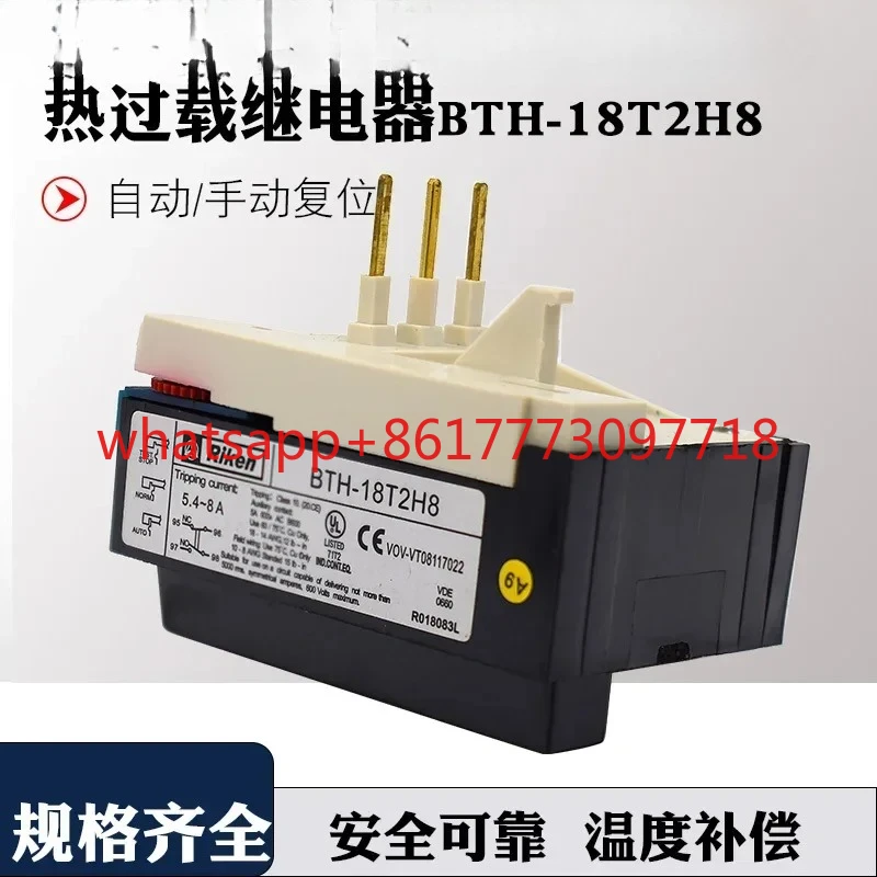

тепловое реле тепловое реле защиты от перегрузки BTH-18T2H8