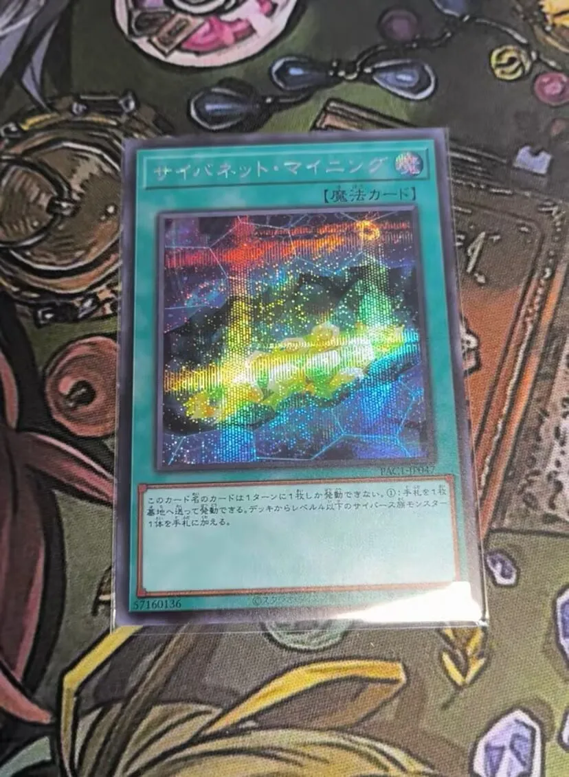 

Cynet Mining - Secret Rare PAC1-JP047 Prismatic Art Collection - YuGiOh Japanese