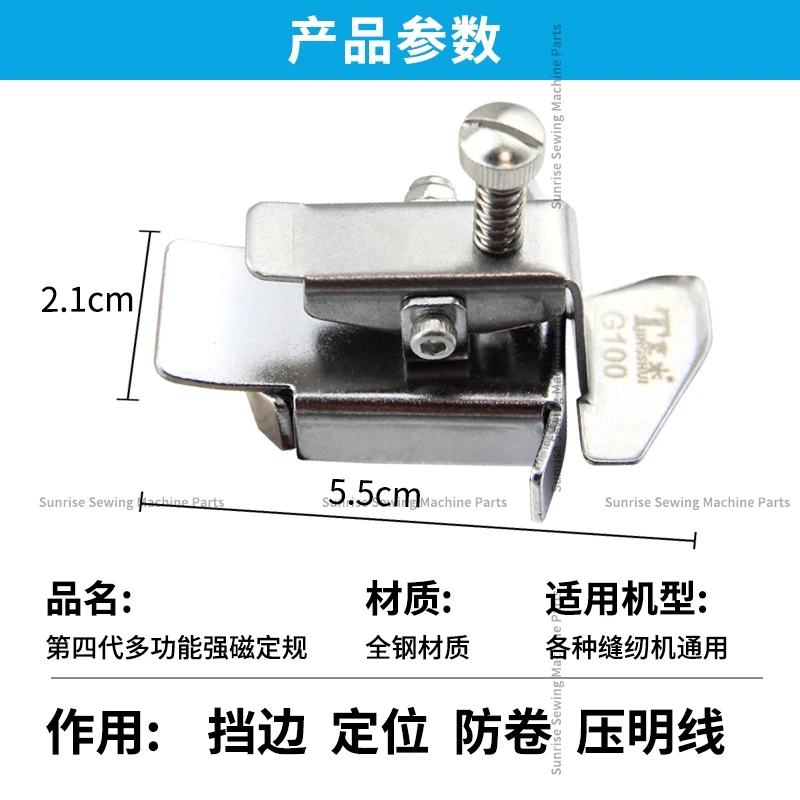 1PCS New Multi-functional Magnet Gauge Machine Flat Edge Retaining Positioning Anti-Roll Tool Old Sewing Machine Gauge Limit