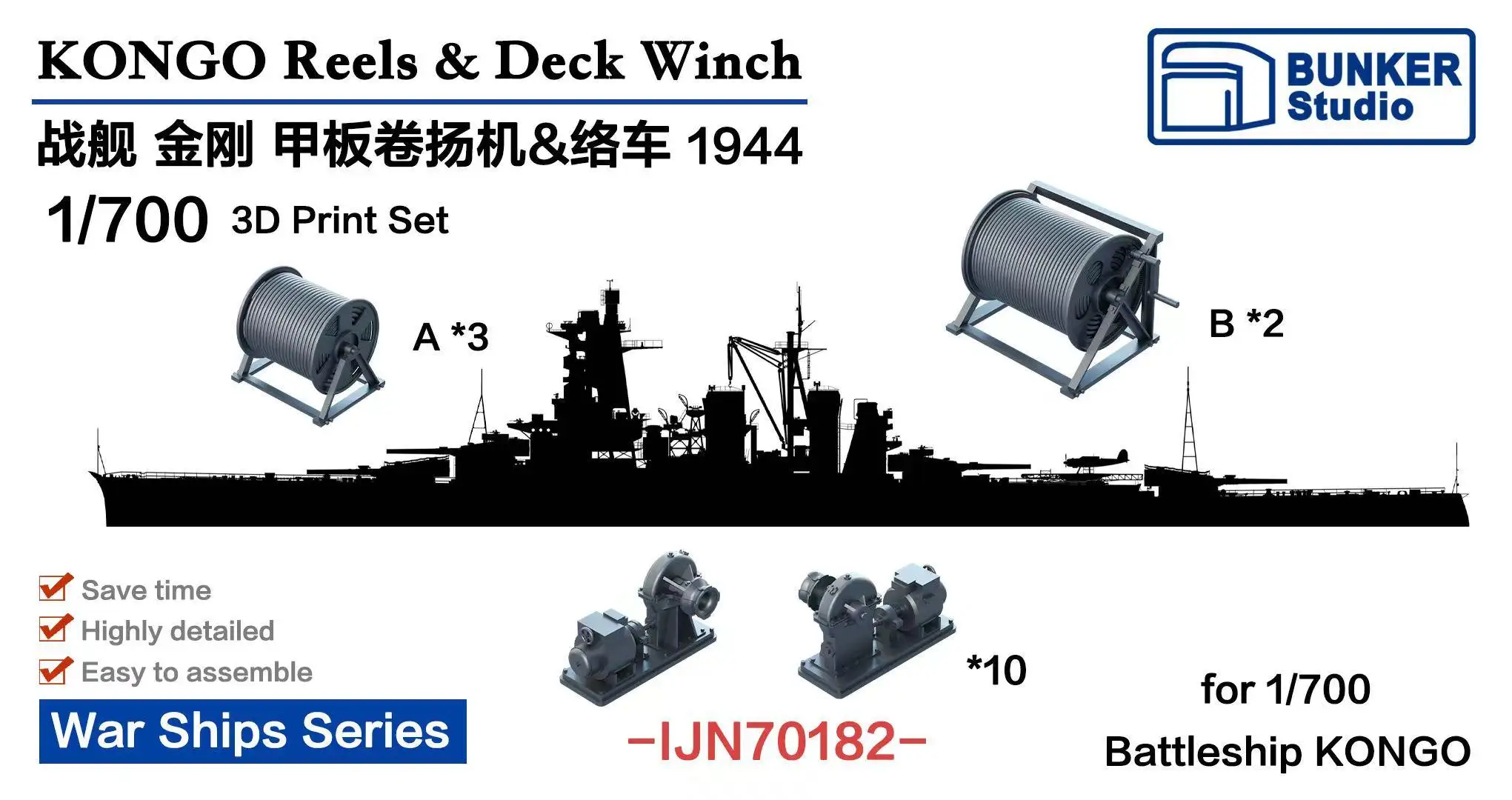 BUNKER IJN70182 1/700 KONGO Reels & Deck Winch  3D Print Set