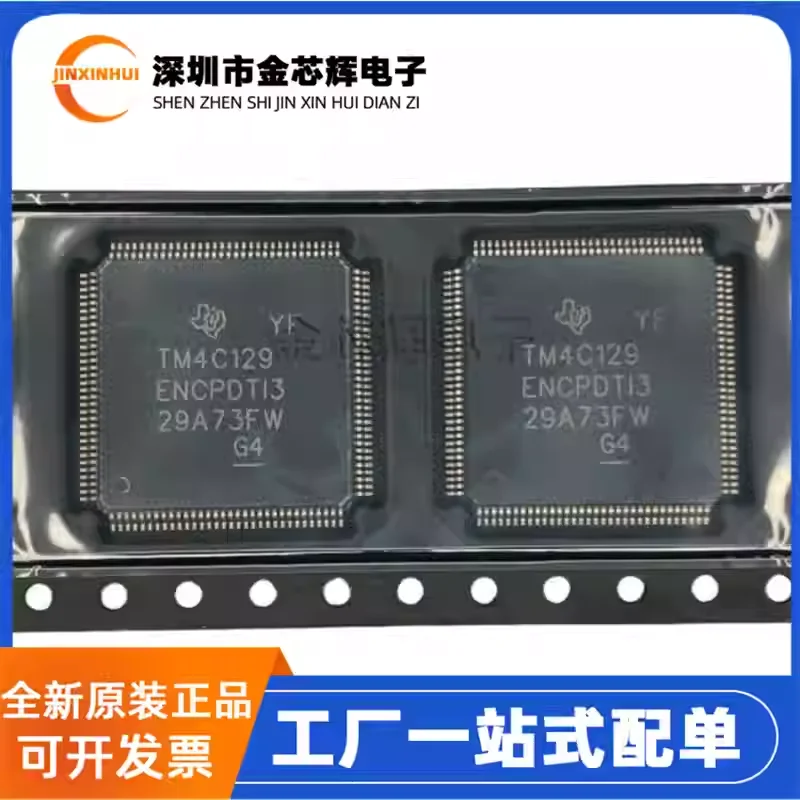 1PCS Brand new original TM4C129ENCPDTI3R package TQFP128 digital signal processor and controller