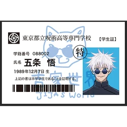 Anime Jujutsu Kaisen Satoru Gojo Geto Suguru Okkotsu Yuta Cosplay Pvc Card Student ID Ambitus Gift