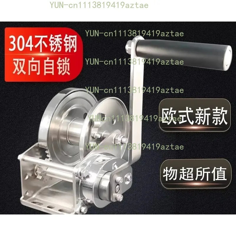 304 Stainless Steel Two‑Way Self‑Locking Manual Hand Crank Winch Replacement Accessory