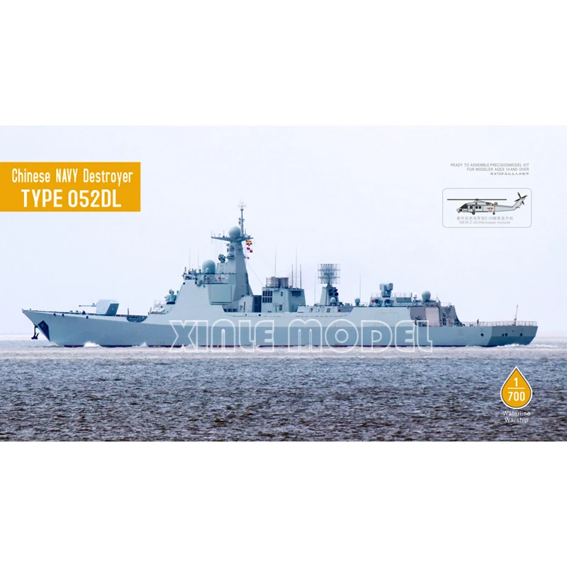 

Модель мечты, пластиковый собранный комплект модели корабля DM70017, тип 052DL, разрушитель китайского военно-морского флота 1/700