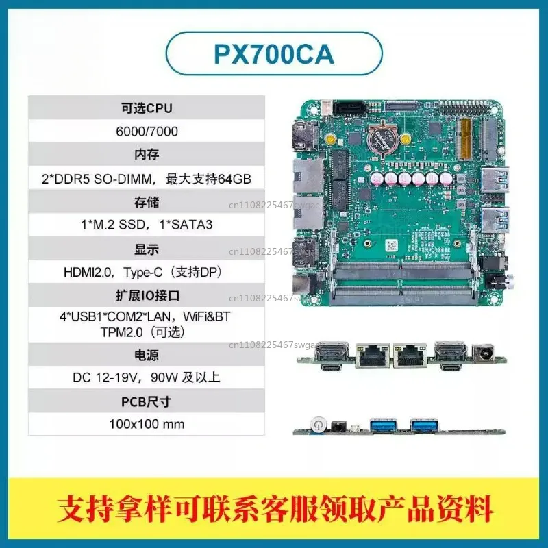DDR5 2*LAN 2*HDMI2.0 & 2*Type-C NUC Industrial Motherboard Factory Direct 10*10cm AMD RYZEN 6000/7000 Series Single Motherboard
