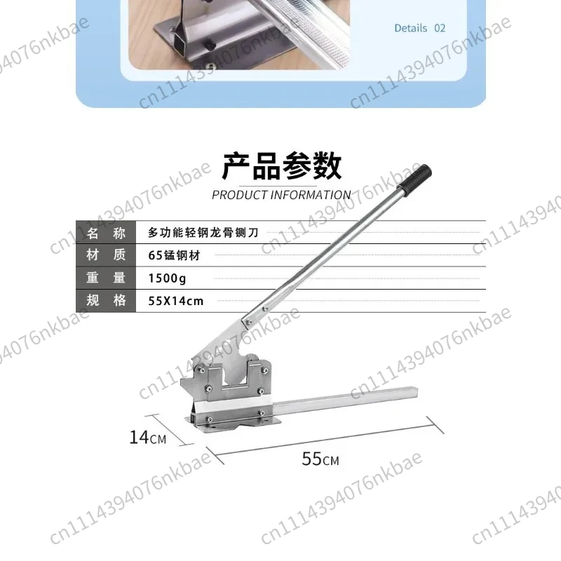 Manual Light Steel Keel Guillotine Cutter Framing Shear for Drywall Ceiling Partition Construction Cutting