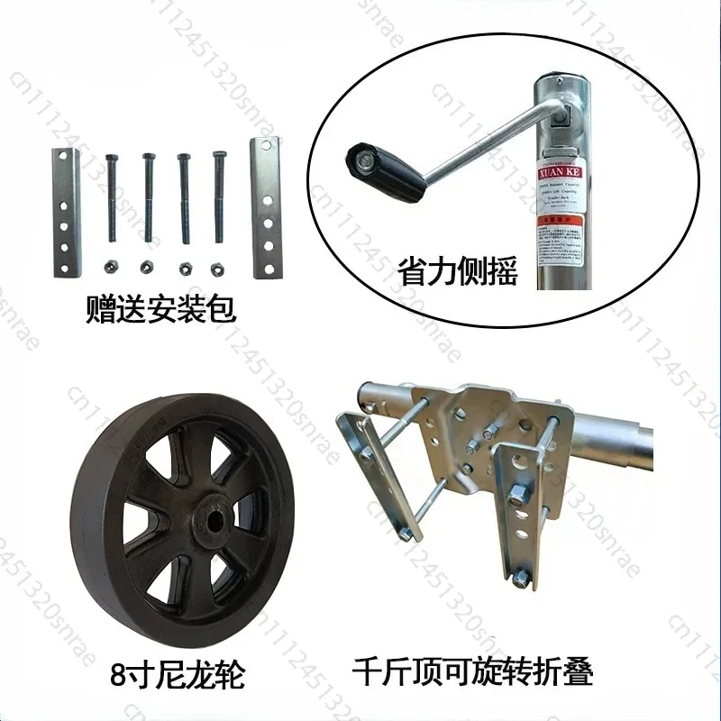 2000 Lb 8 Inch Two Wheel Trailer Jack Side Roll Seamless Steel Tube Yacht RV Outriggers