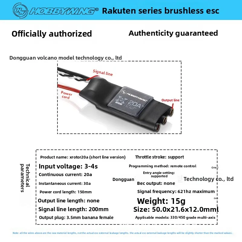 Picture 4: Haoying 20A 40A ESC, Lotte XRotor four-axis, six-axis, multi-axis ESC, long-term, short-term version