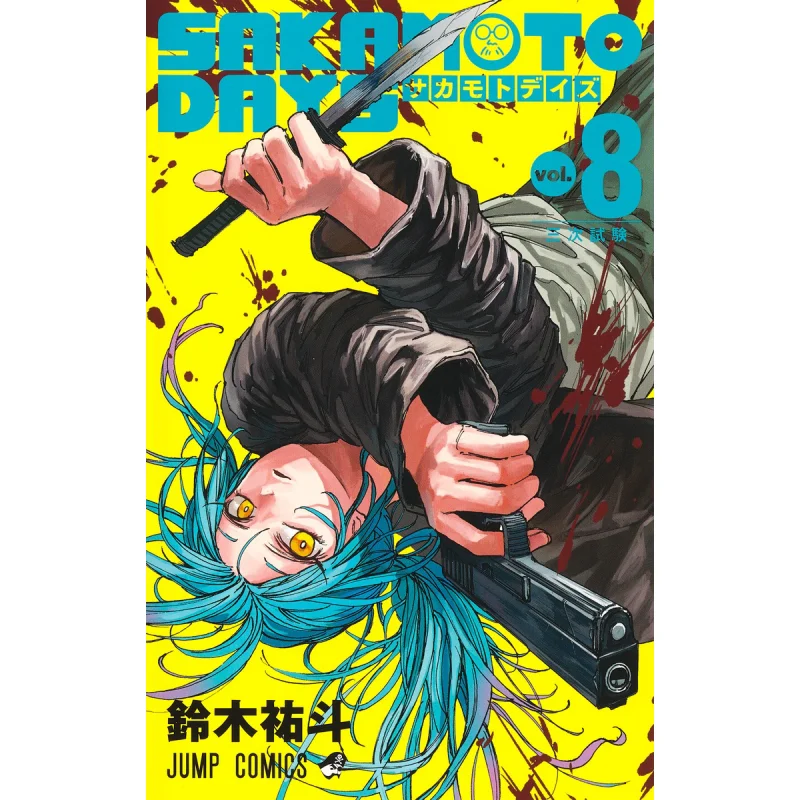 

SAKAMOTO DAYS 08 Yuto Suzuki Shueisha 9784088831916 Book