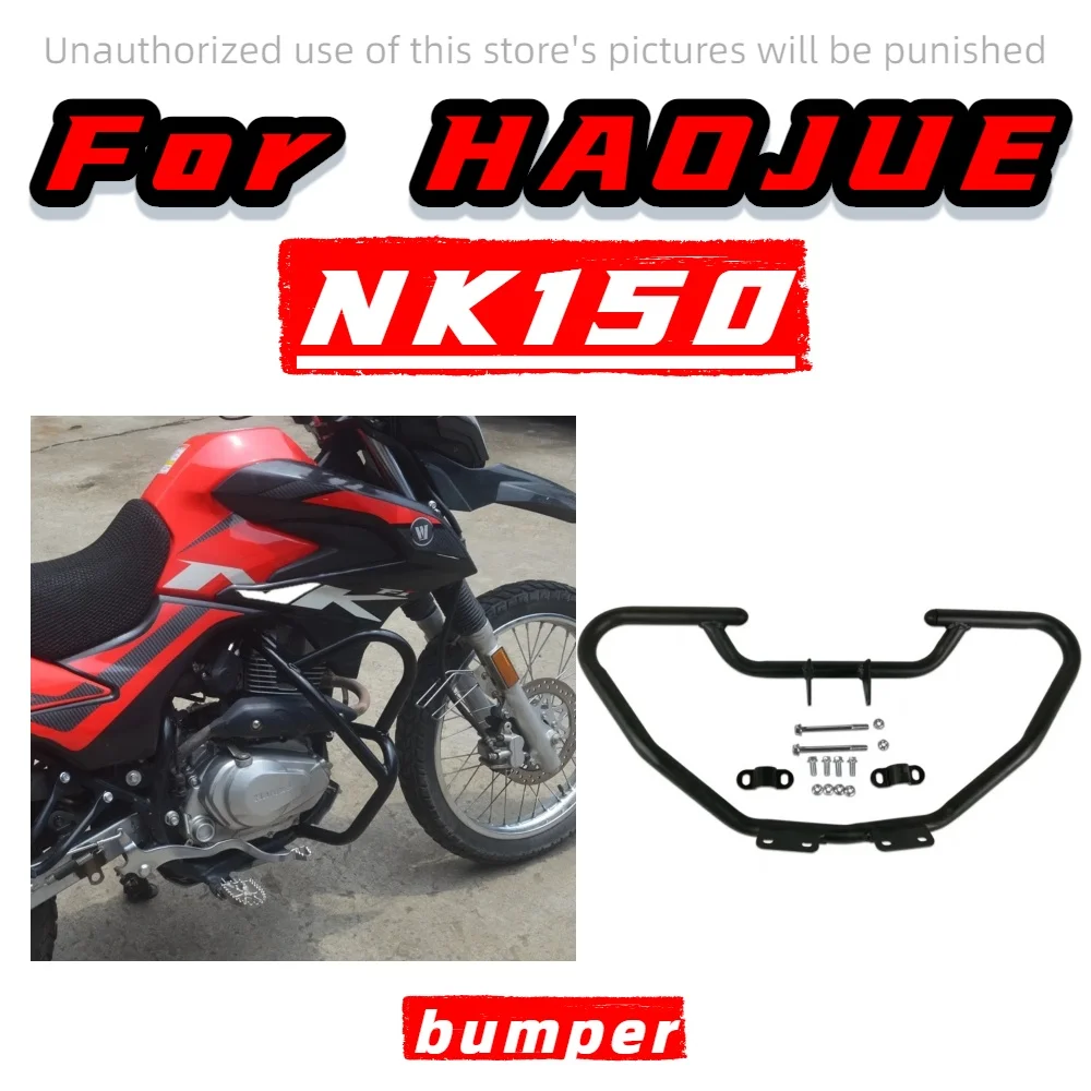 

Для мотоцикла Haojue NK150, защита бампера, модификация защиты двигателя для соревнований по бездорожью, защита двигателя от падения