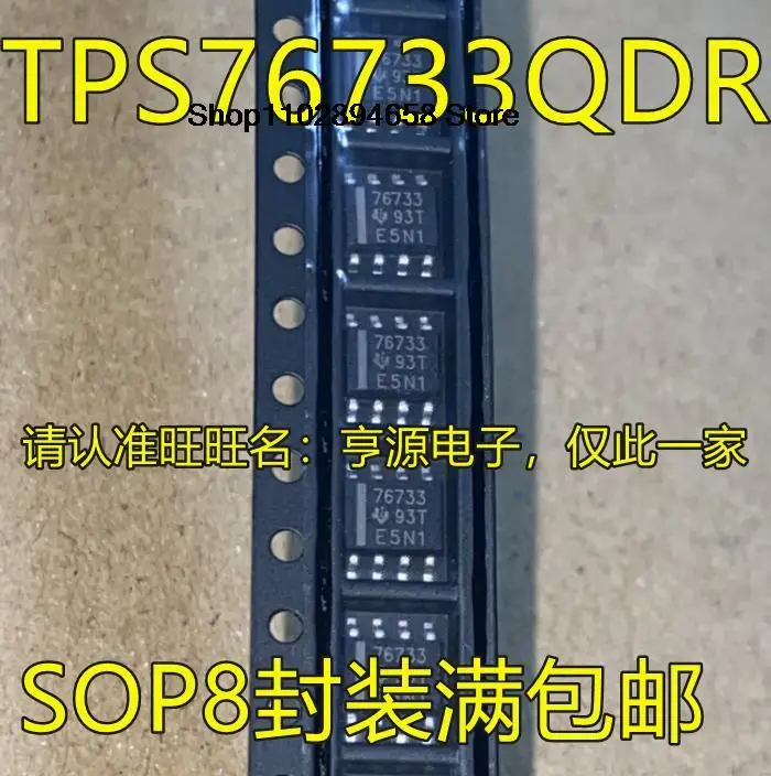 

5PCS TPS76733 TPS76733QDR 76733 SOP8