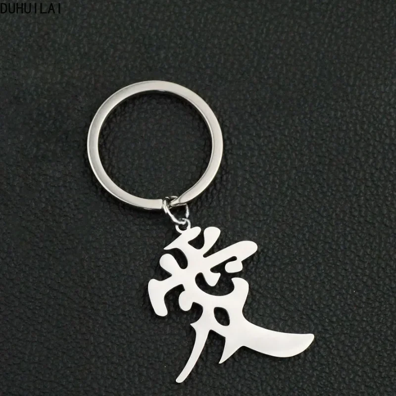 Personalized Chinese Keychain Keyring Chinese Character Custom Stainless Steel Key Chain Luxury Key Holder Men Car Accessories