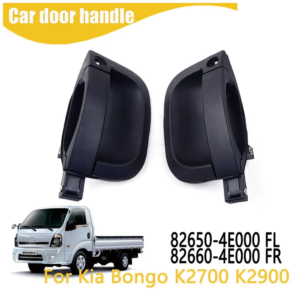 

Light truck door handle For KIA BONGO II K2500 K2700 K2900 82650-4E000 82660-4E000